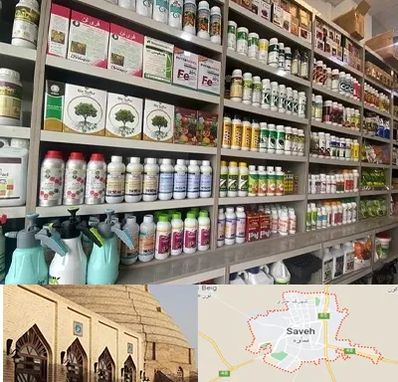 فروشگاه سموم کشاورزی در ساوه
