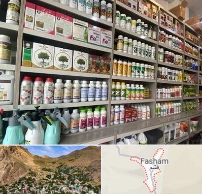 فروشگاه سموم کشاورزی در فشم