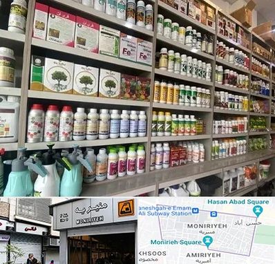 فروشگاه سموم کشاورزی در منیریه 
