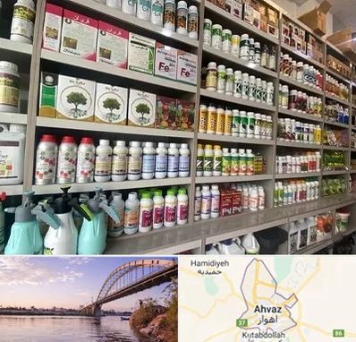 فروشگاه سموم کشاورزی در اهواز