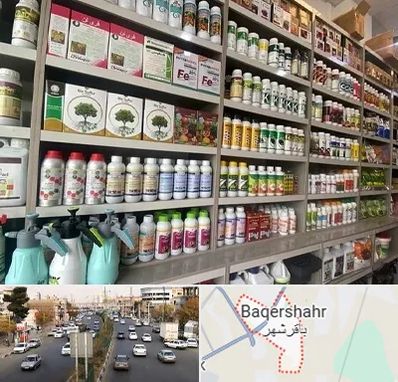 فروشگاه سموم کشاورزی در باقرشهر
