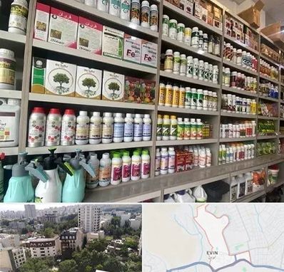 فروشگاه سموم کشاورزی در اوین