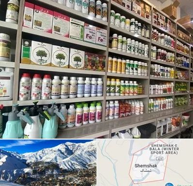فروشگاه سموم کشاورزی در شمشک