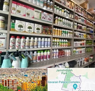 فروشگاه سموم کشاورزی در نیاوران 