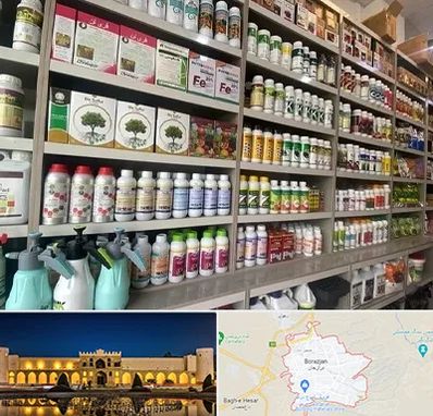 فروشگاه سموم کشاورزی در برازجان