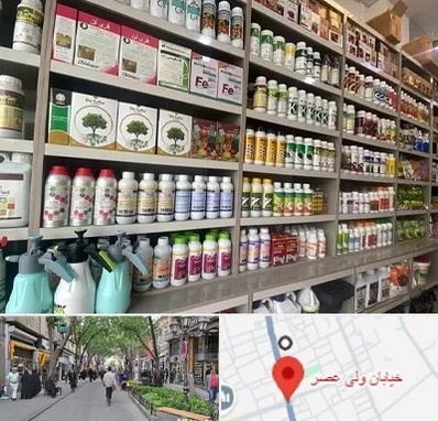 فروشگاه سموم کشاورزی در ولیعصر شهریار