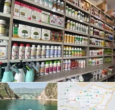فروشگاه سموم کشاورزی در ایلام