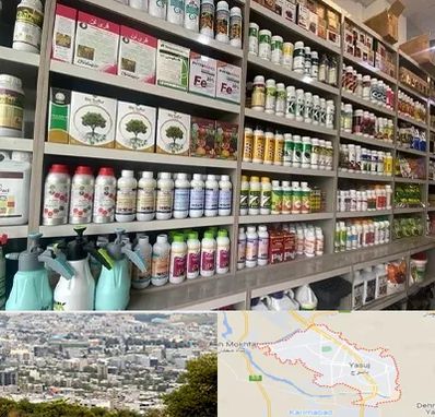 فروشگاه سموم کشاورزی در یاسوج