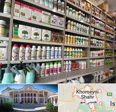 فروشگاه سموم کشاورزی در خمینی شهر