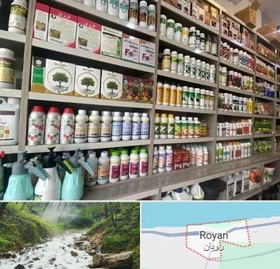 فروشگاه سموم کشاورزی در رویان