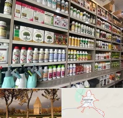 فروشگاه سموم کشاورزی در تویسرکان
