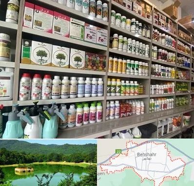 فروشگاه سموم کشاورزی در بهشهر