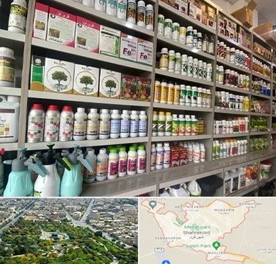 فروشگاه سموم کشاورزی در شهرکرد