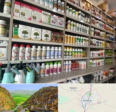 فروشگاه سموم کشاورزی در کامیاران