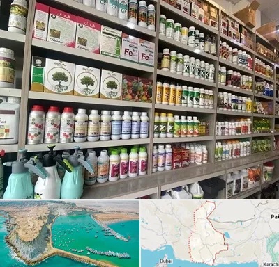 فروشگاه سموم کشاورزی در سیستان و بلوچستان