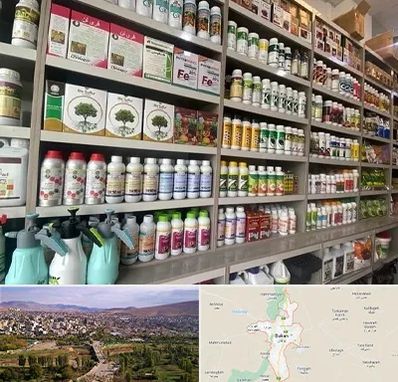 فروشگاه سموم کشاورزی در بوکان