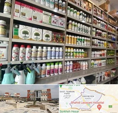 فروشگاه سموم کشاورزی در حکیمیه