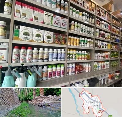 فروشگاه سموم کشاورزی در سراوان