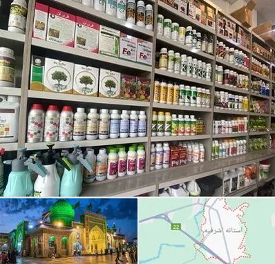 فروشگاه سموم کشاورزی در آستانه اشرفیه