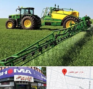 فروشگاه ماشین آلات کشاورزی در امین حضور