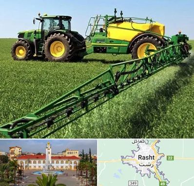 فروشگاه ماشین آلات کشاورزی در رشت