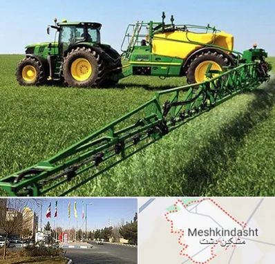 فروشگاه ماشین آلات کشاورزی در مشکین دشت