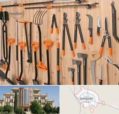 فروشگاه ابزار آلات کشاورزی در دهدشت