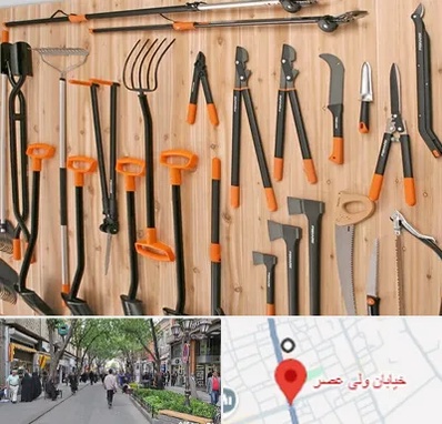 فروشگاه ابزار آلات کشاورزی در ولیعصر شهریار