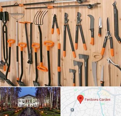 فروشگاه ابزار آلات کشاورزی در باغ فردوس