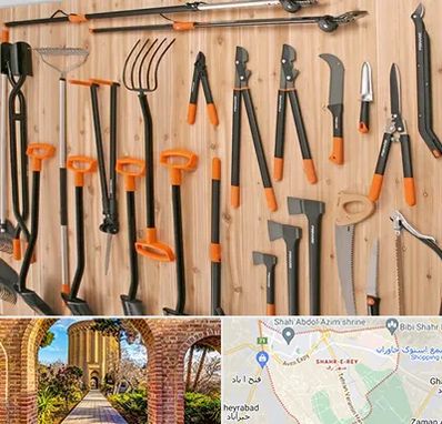 فروشگاه ابزار آلات کشاورزی در شهر ری