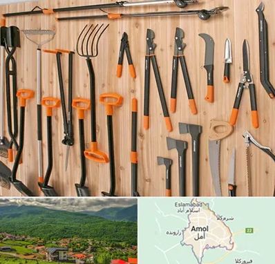 فروشگاه ابزار آلات کشاورزی در آمل