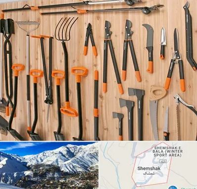 فروشگاه ابزار آلات کشاورزی در شمشک