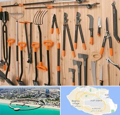 فروشگاه ابزار آلات کشاورزی در کیش