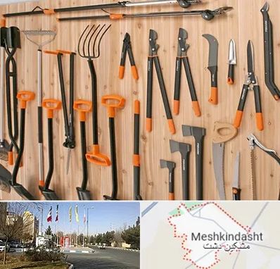 فروشگاه ابزار آلات کشاورزی در مشکین دشت