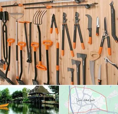 فروشگاه ابزار آلات کشاورزی در صومعه سرا