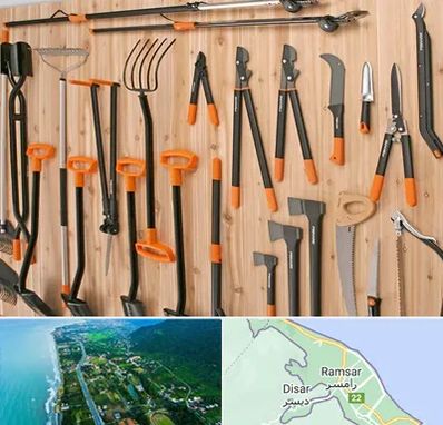فروشگاه ابزار آلات کشاورزی در رامسر