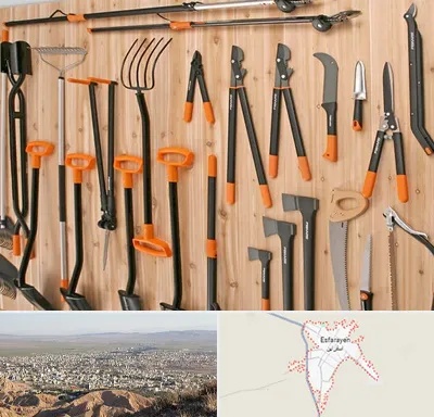 فروشگاه ابزار آلات کشاورزی در اسفراین