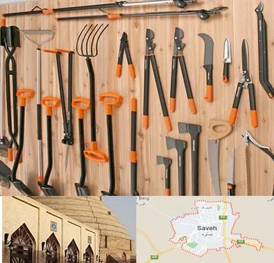 فروشگاه ابزار آلات کشاورزی در ساوه