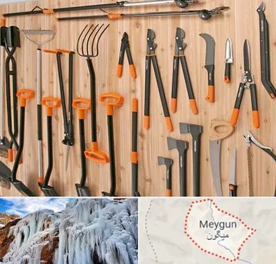 فروشگاه ابزار آلات کشاورزی در میگون