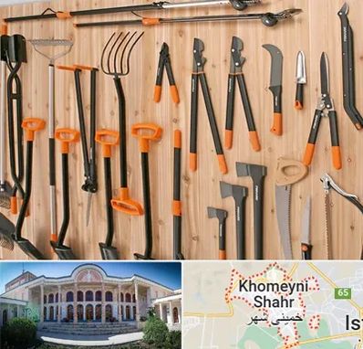 فروشگاه ابزار آلات کشاورزی در خمینی شهر