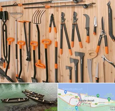 فروشگاه ابزار آلات کشاورزی در بندر انزلی