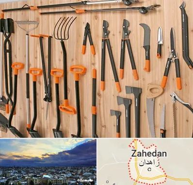 فروشگاه ابزار آلات کشاورزی در زاهدان