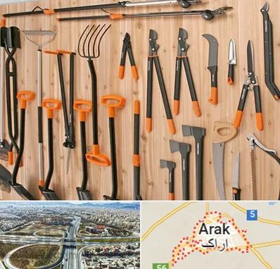 فروشگاه ابزار آلات کشاورزی در اراک