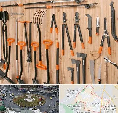 فروشگاه ابزار آلات کشاورزی در فردیس کرج 