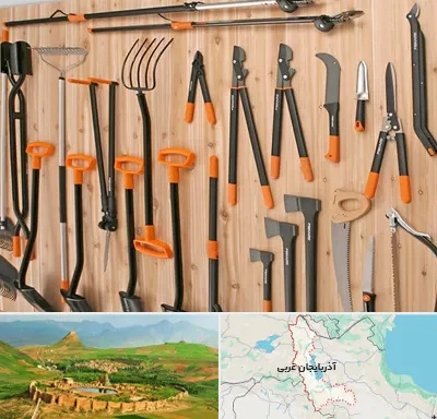 فروشگاه ابزار آلات کشاورزی در آذربایجان غربی