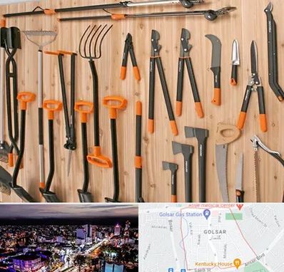 فروشگاه ابزار آلات کشاورزی در گلسار رشت 