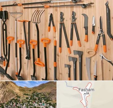 فروشگاه ابزار آلات کشاورزی در فشم