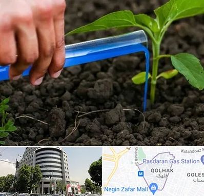 فروشگاه سم و کود کشاورزی در قلهک 