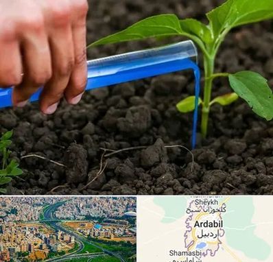 فروشگاه سم و کود کشاورزی در اردبیل