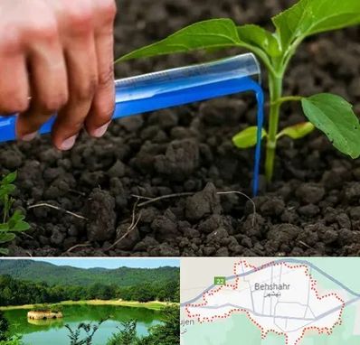 فروشگاه سم و کود کشاورزی در بهشهر